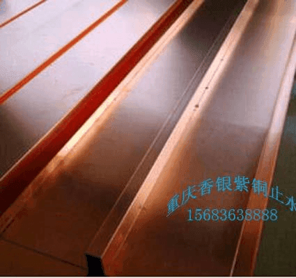 紫铜片止水带